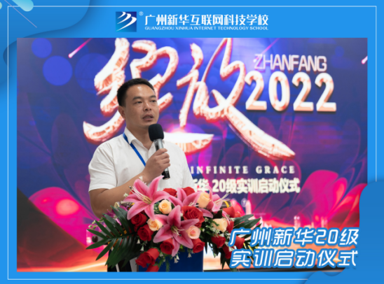 �����»�20��ѧ��ʵѵ������ʽ�ɹ�����