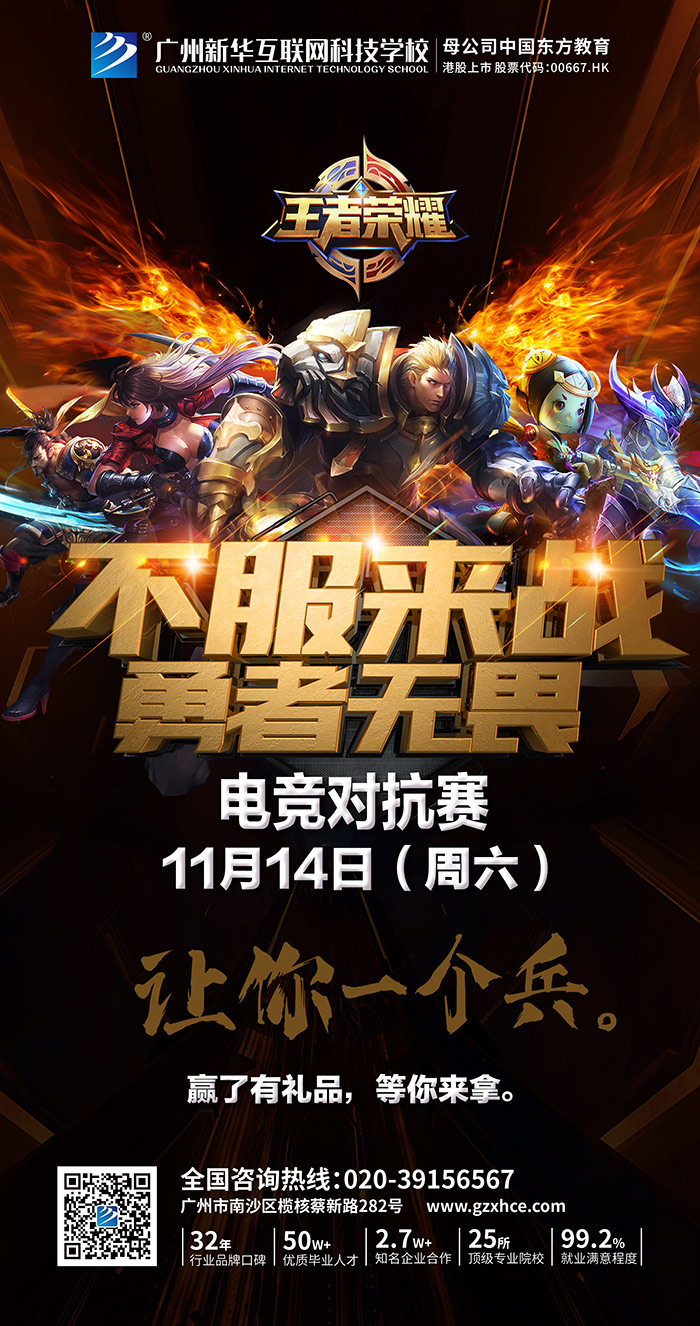 广州新华科技活动周 广州新华科技活动周