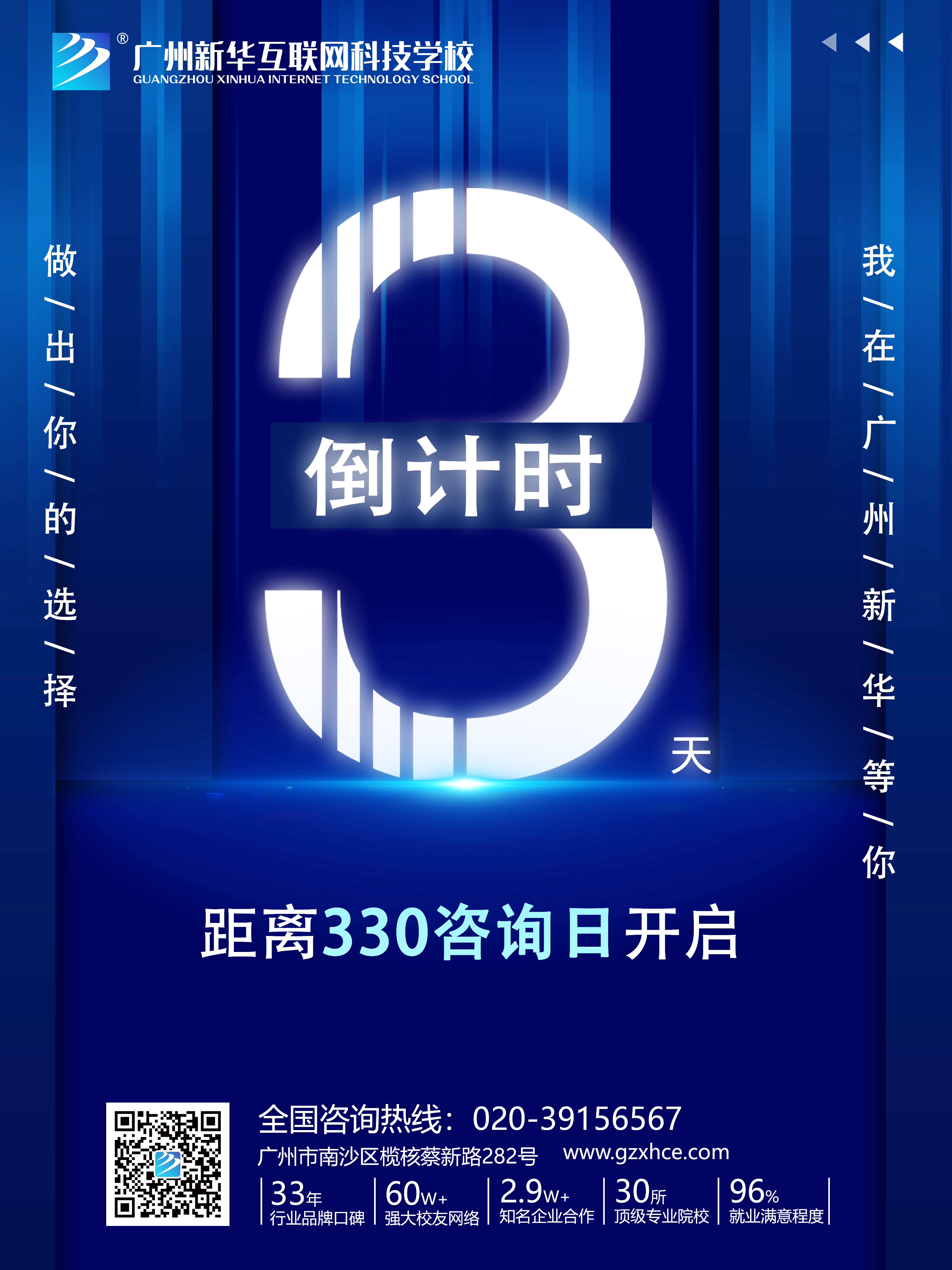 330��ѯ�յ���ʱ3��|�ഺ����ã�������»��������Ƽ�ѧУ����æ��