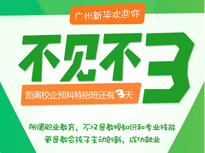 ����ʱ3��ح�����»���ʦ������У��Ԥ�����а��Ͽ�����