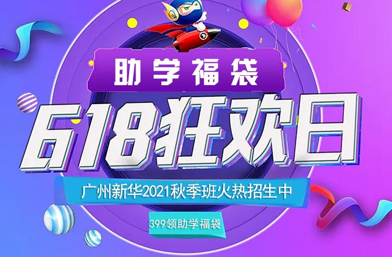 �������»�618��ѧ������һ��Ϊ������ͣ�