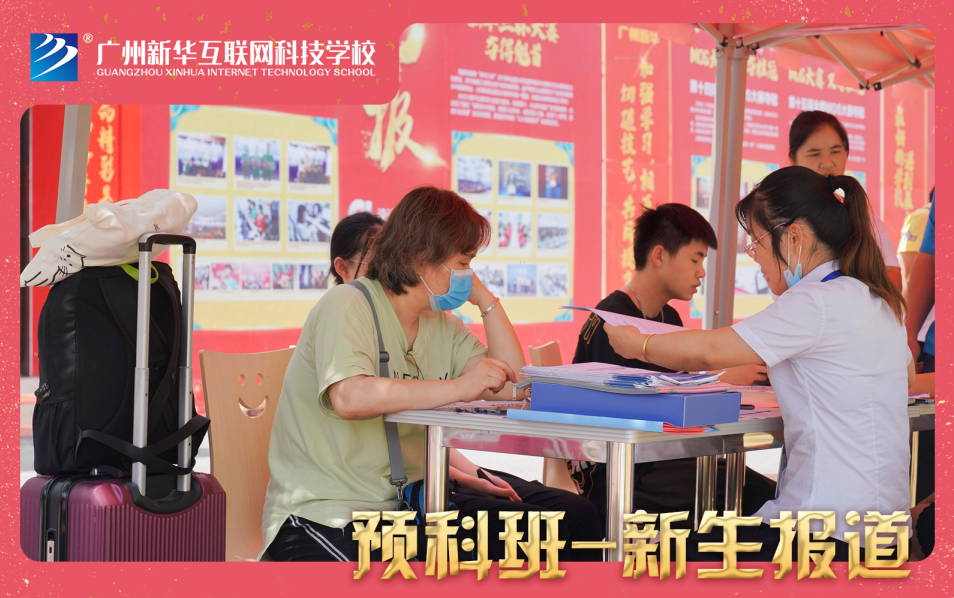 �����������������»�У��Ԥ�ư�ӭ����ѧ�����գ�