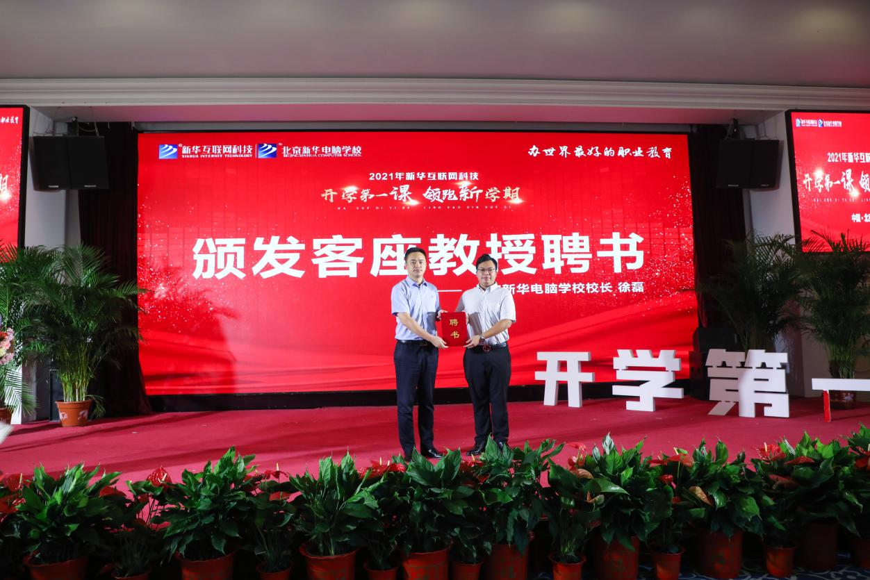 �»��������Ƽ� 2021 �ꡰ��ѧ��һ�� ������ѧ�ڡ���ʽ¡�ؾٰ�