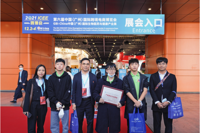 �����»�ʦ�������μӵ�����ICEE�й������ݣ��羳���̲����ںϸ߷���̳