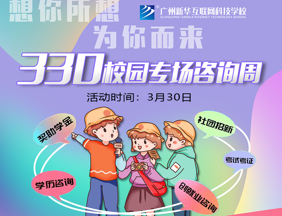 ��ע�����»�330ר��ֱ�����Ի�ѧУ�����Ÿ�����