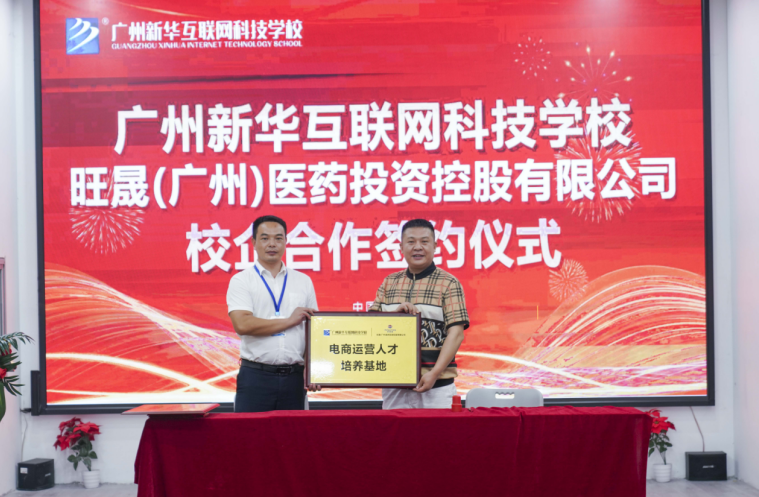 �����ں��²����������»�������ҽҩУ�����ǩԼ��ʽ�ɹ�����