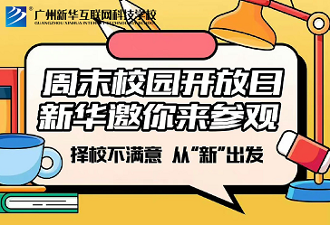 �����»�У԰�����գ��������������С���ռ�＾��¼���