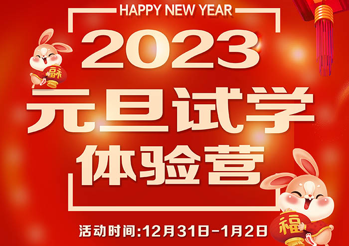 �ڿƼ����飬��������Σ������»�2023Ԫ������Ӫ�����ţ�