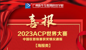 ��ϲ���������»�����ѧ����ACP�������������ɼ�