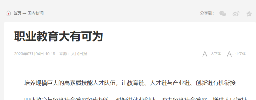 ����|�����ձ����ġ�ְҵ�������п�Ϊ��