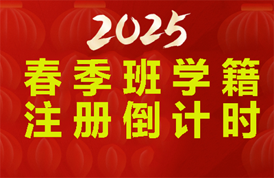 ����Ҫ֪ͨ�������»�������ѧ��ע����뵹��ʱ��������ʧ��