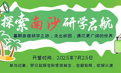 �������μӡ������»�����μ���ѧ֮����~