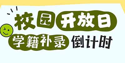 У԰������ | ѧ����¼����ʱ�������ٵ�һ�꣡