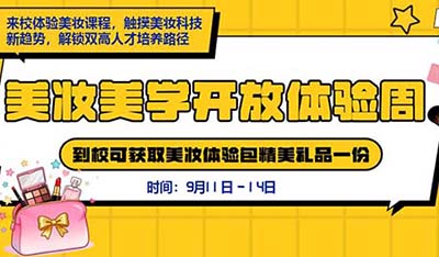 �����»���ѧ��ױ���������գ�������ױ�����飬����ְҵ��·��