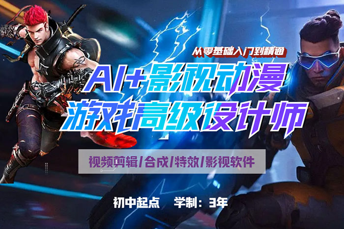 AI+Ӱ�Ӷ�����Ϸ�߼����ʦ