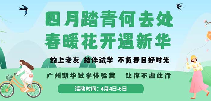 ����̤���ȥ������ů�������»�-�����»���ѧ����Ӫ