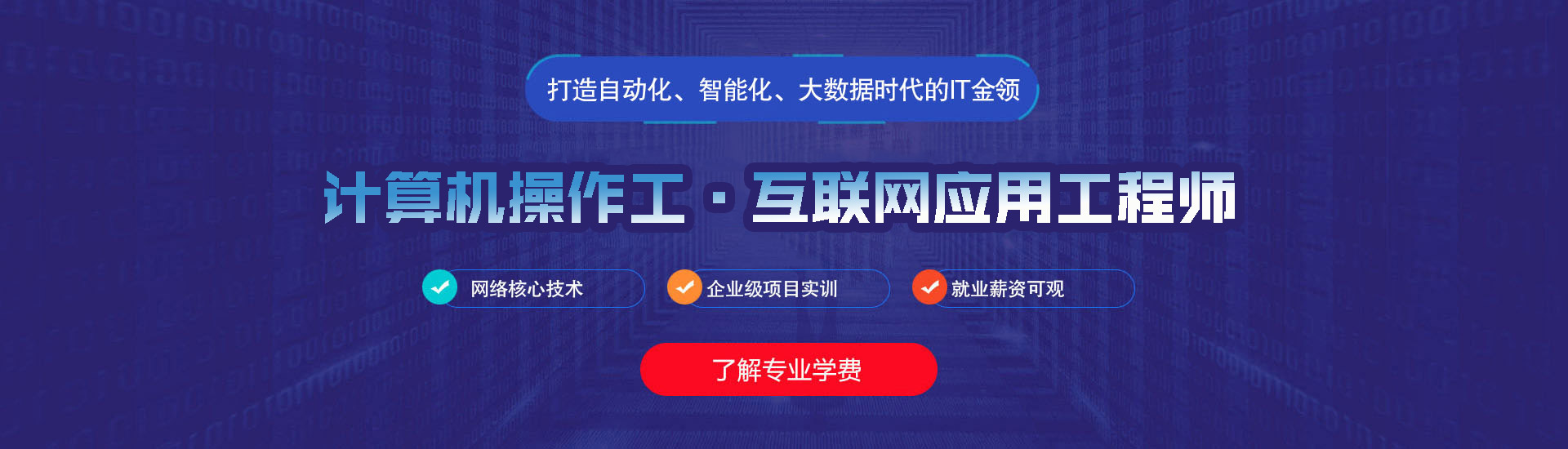 ������Ӧ�ù���ʦ