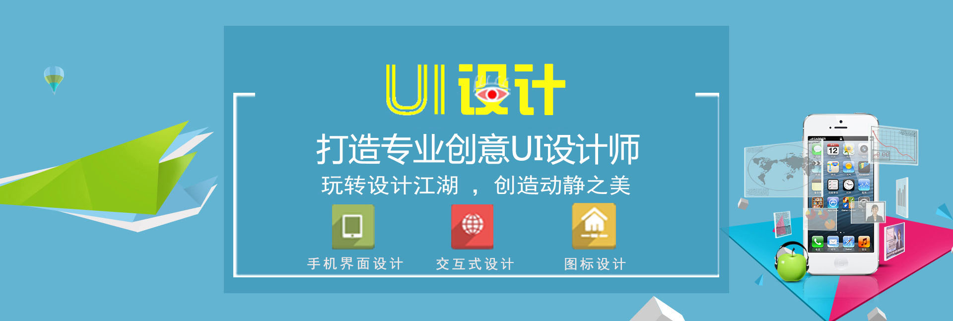 ��ý��UI��Ӣ���ʦ