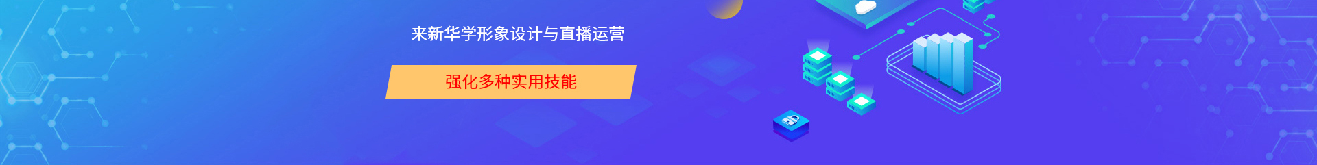 �����»��������Ƽ�ѧУ