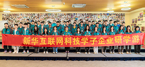 �»��������Ƽ�ѧУУ԰�Ļ�