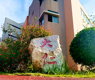 �»��������Ƽ�ѧУУ԰����