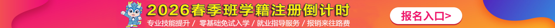 2025年招生火热进行中