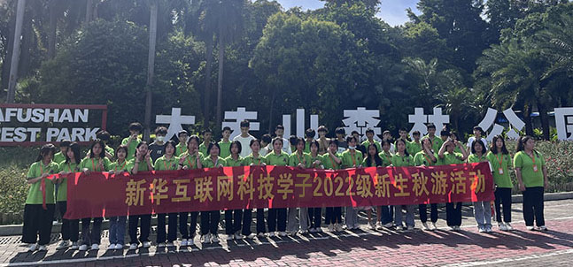 �»��������Ƽ�ѧУУ԰�Ļ�