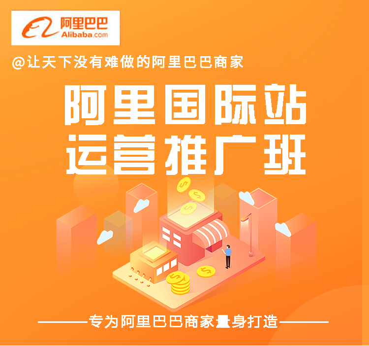 �»��������Ƽ����̰�����Ӫ�ƹ���ѵ��