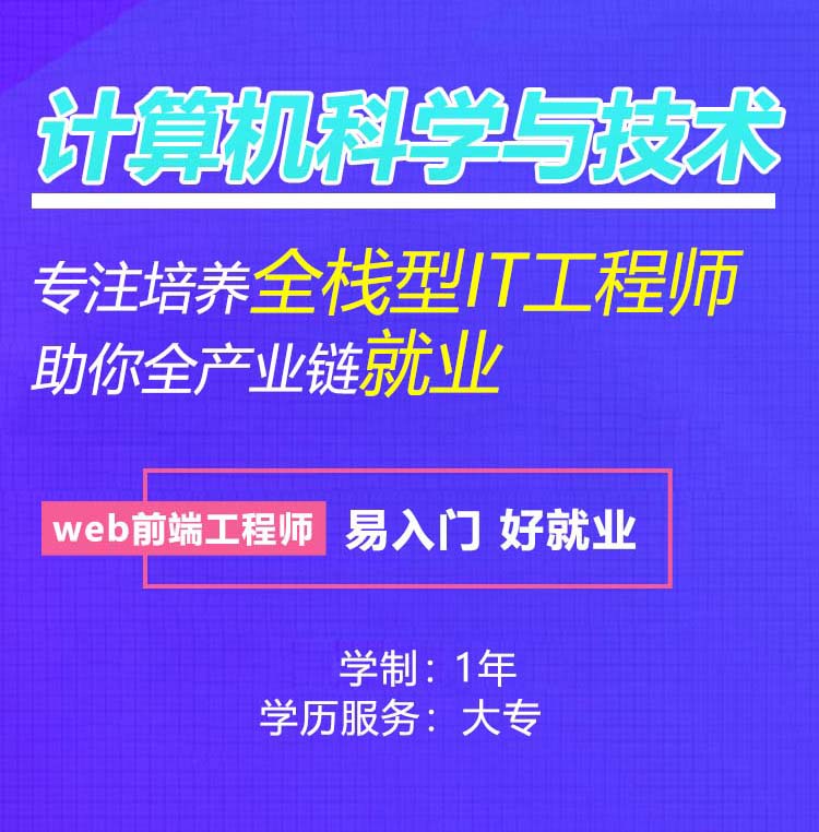 计算机科学与技术