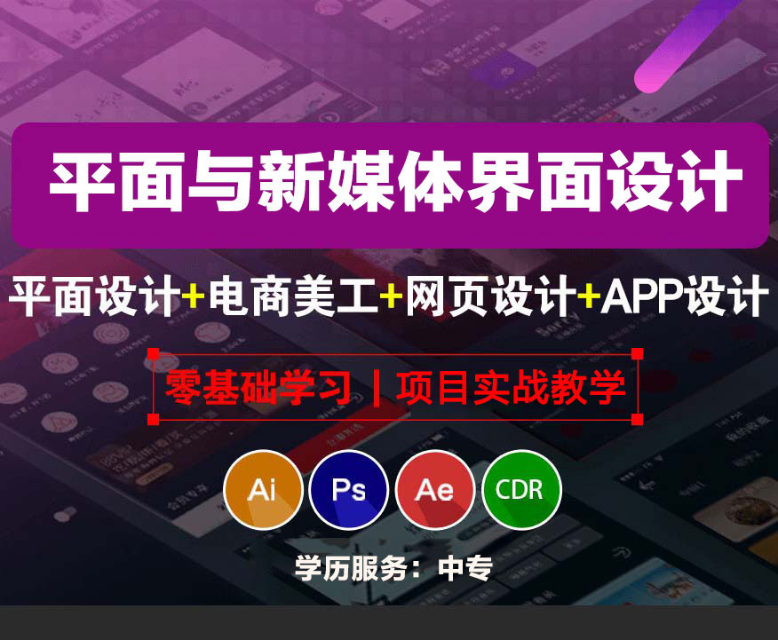 ƽ������ý��������רҵ-�����»��������Ƽ�ѧУ