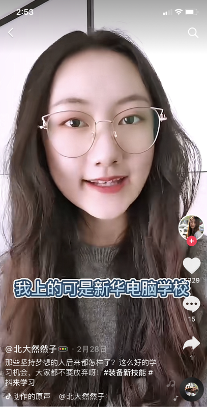 石家庄新华电脑学校