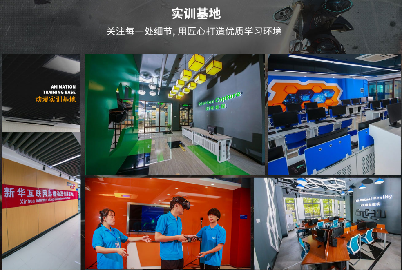 石家庄新华电脑学校