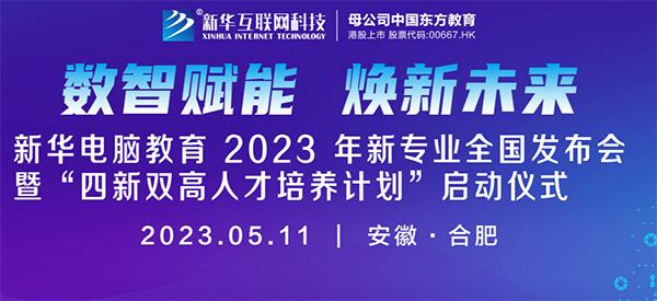 ���Ǹ��� ����δ�� 2023���»����Խ�����רҵ�ߡ�����˫���˲������ƻ�����������