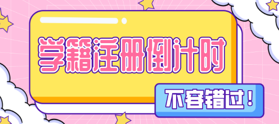 ������ | �����»��＾ѧ������ע�������