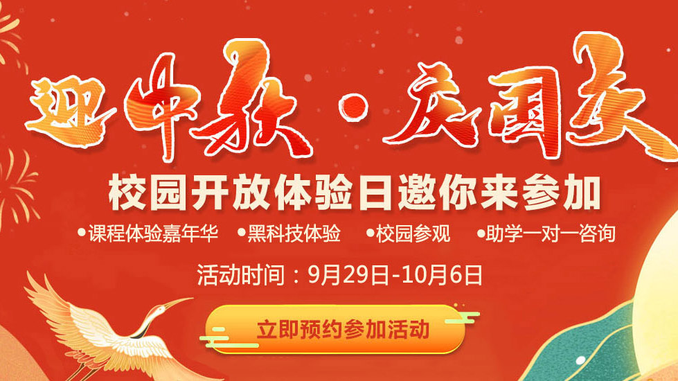 ��ӭ�������졿�����»�У԰�������������μ�