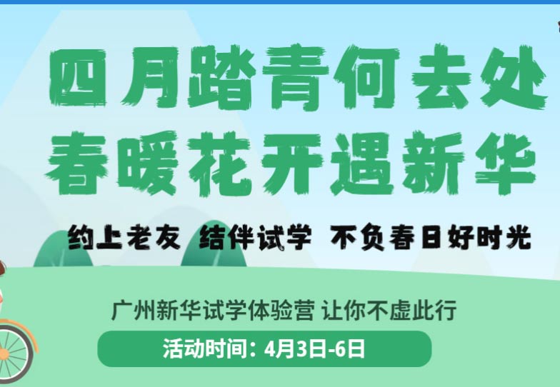 ����̤���ȥ������ů�������»�-�����»���ѧ����Ӫ