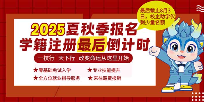 �����������»��������Ƽ�ְҵ����ѧУ���＾����ѧ��ע����󵹼�ʱ