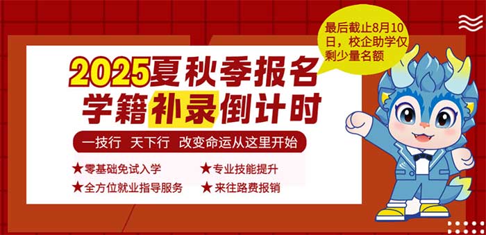 �����»��������Ƽ�ְҵ����ѧУ 2025 ���＾ѧ����¼���������벻�ٵ���