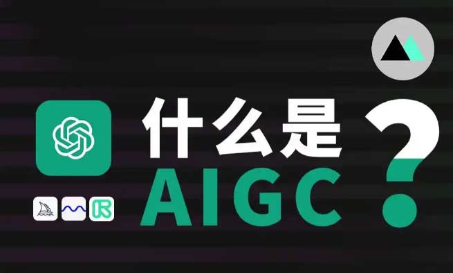 �˹����ܾ�ҵǰ�����ޣ������»� AIGC �γ�Ϊ���캽